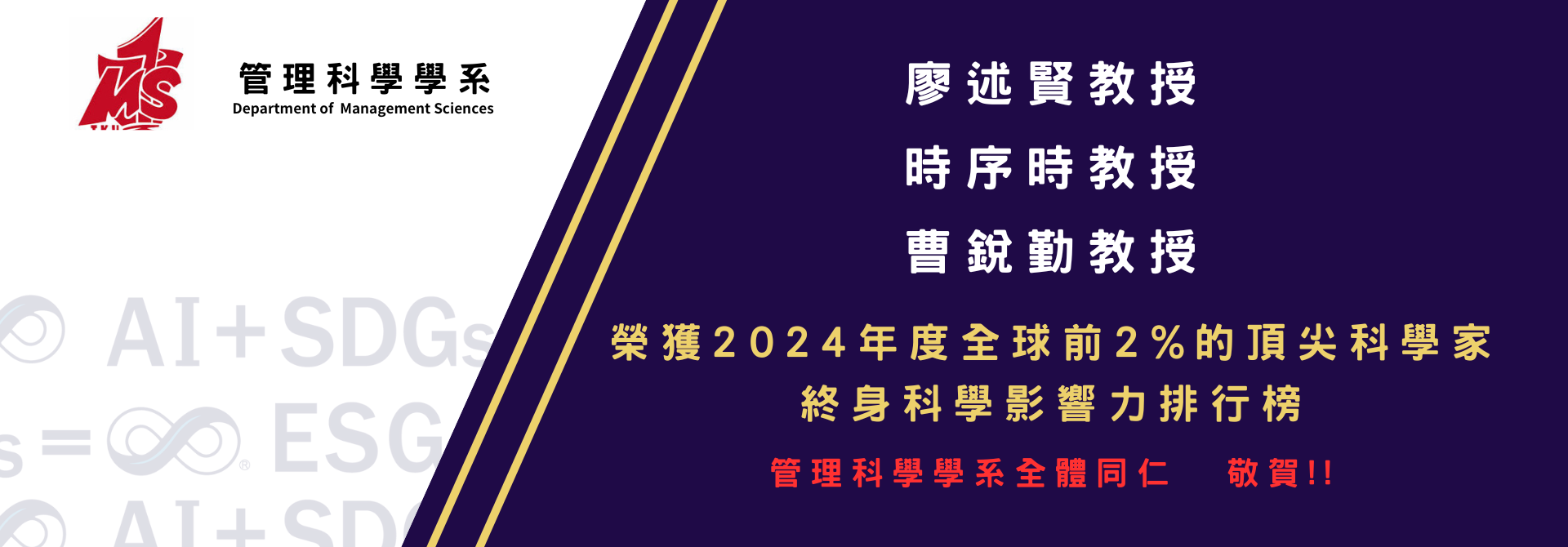 2%科學家